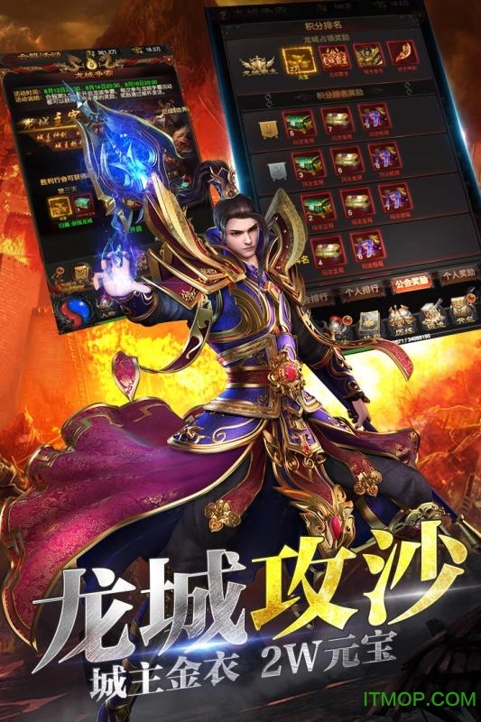 龙城战歌915游戏图3