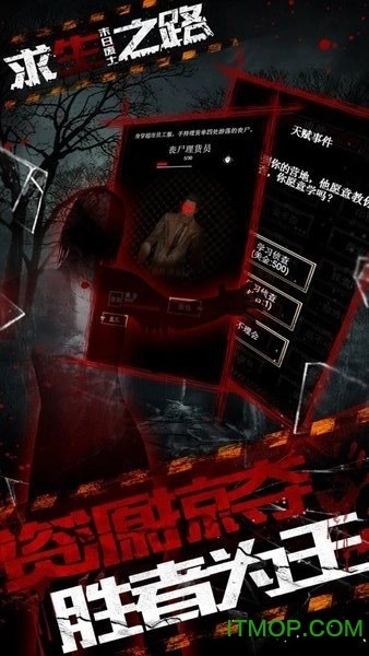 求生之路L4D手机版