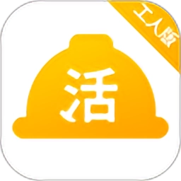 活多多工人版