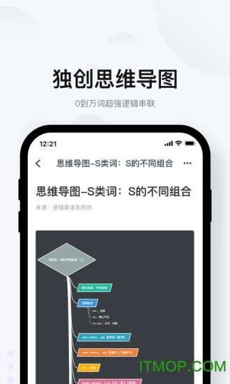 有道逻辑英语图2