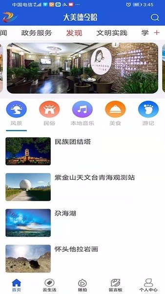 美德最新版最新版截图1