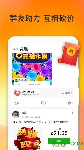 甜舟图4