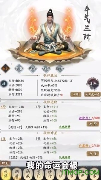 聊天室修真游戏图1