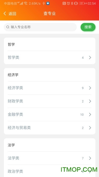 志填家升学助手图4