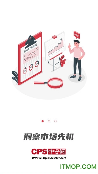 CPS中安网免费版图2