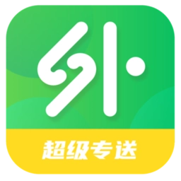 超级专送
