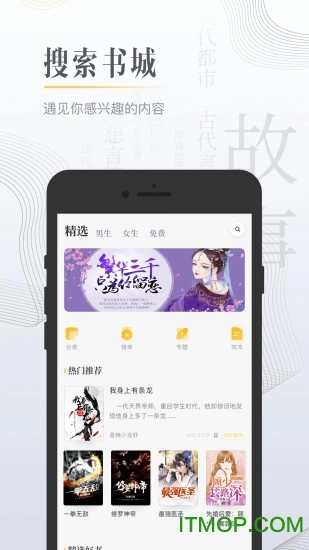 黑岩小说免费阅读图3