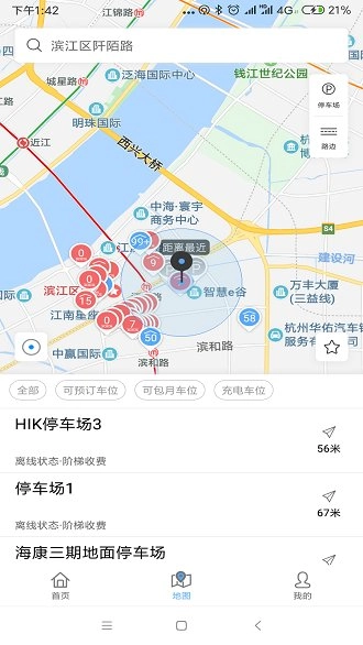 海康威视停车安卓版图1
