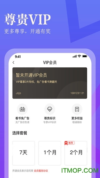 进击小说手机版图1