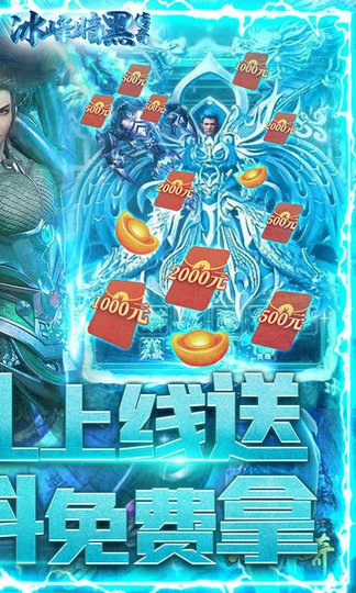 冰峰暗黑传奇送满V充值卡版图4