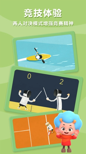 飞特运动冠军(3)