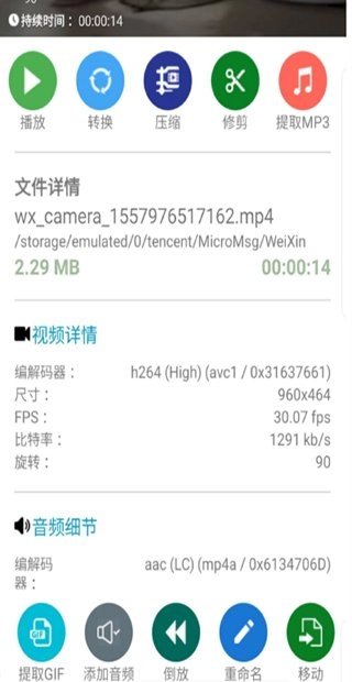 音频视频工厂手机版最新版截图1