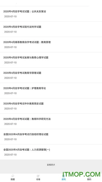 d2天堂手机版截图