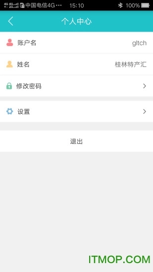 互牛智慧门店图1