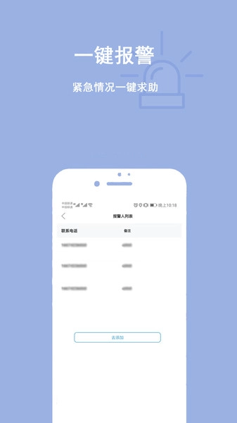 家人位置地图图1