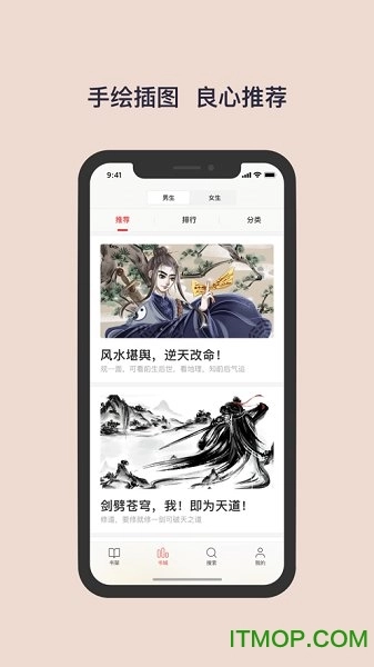 书壳阅读经典版手机版图1