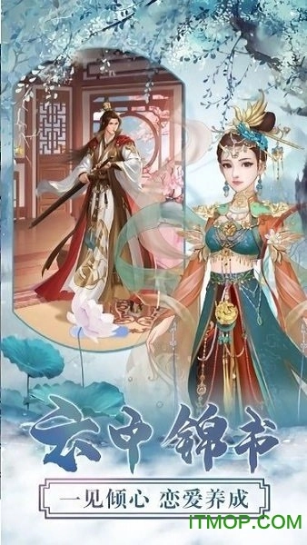 三世三生梨花香图2