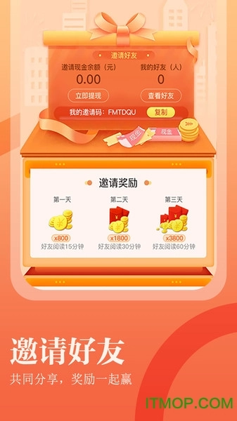 进击小说手机版图3