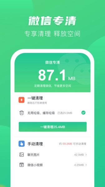趣赚清理红包版图1