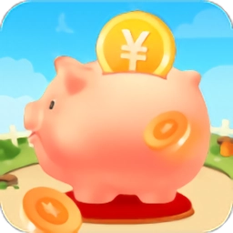 我的存钱罐红包版