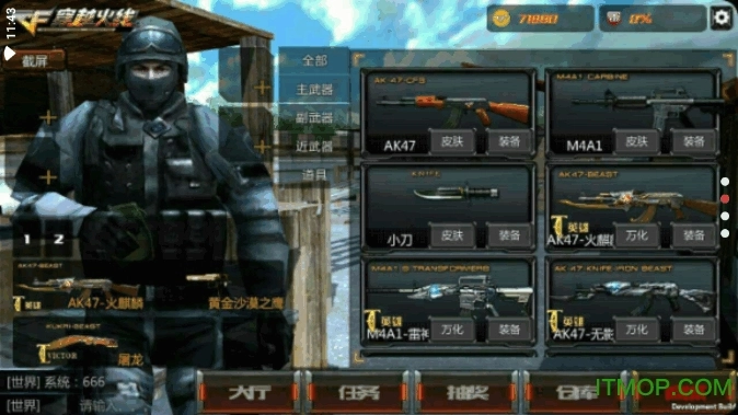 穿越火线王者攻势正版图3