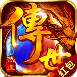 热血私服免费红包版