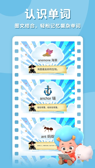 字母海盗船游戏-图1