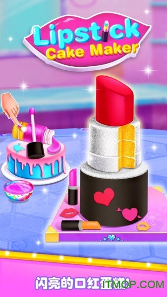 口紅女孩中文版圖4