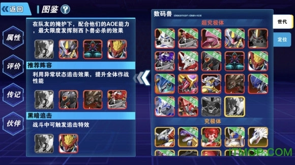 數(shù)碼獸進(jìn)化最新版圖2