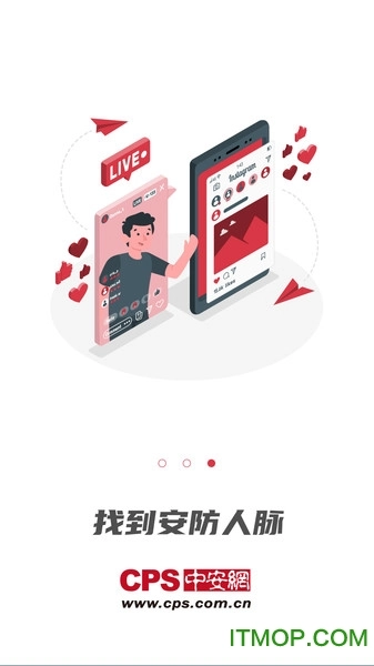 CPS中安网免费版图1