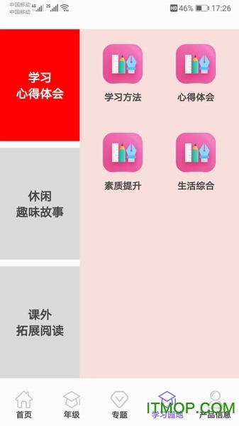 小学知识点