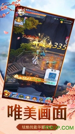 剑斩仙魔红包版图3