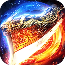 超变三职业龙皇传说