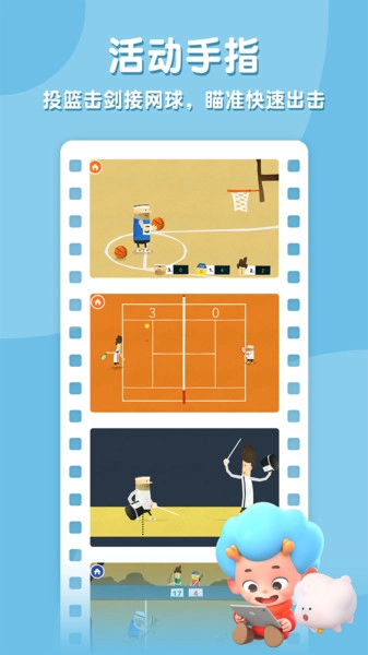 飞特运动冠军(2)