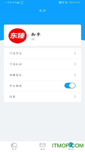 快聘直通车手机版图4
