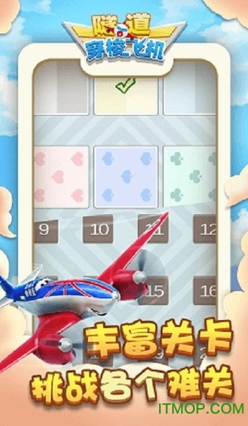 隧道穿梭飞机游戏图4