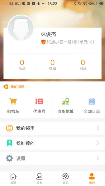 肇庆云社区图1