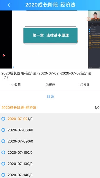 谦达网校图2