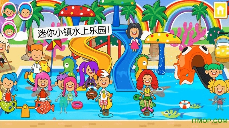 迷你小镇水上乐园游戏图1