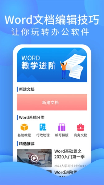 word文档处理图4