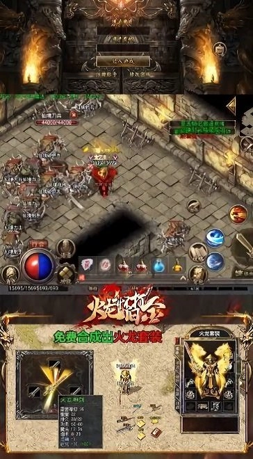 火龙怀旧打金版图2