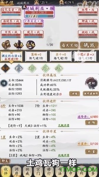 聊天室修真游戏图4