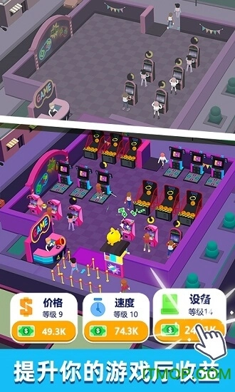 从前有个游戏厅