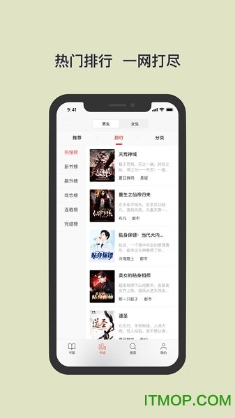 书壳阅读经典版手机版图2