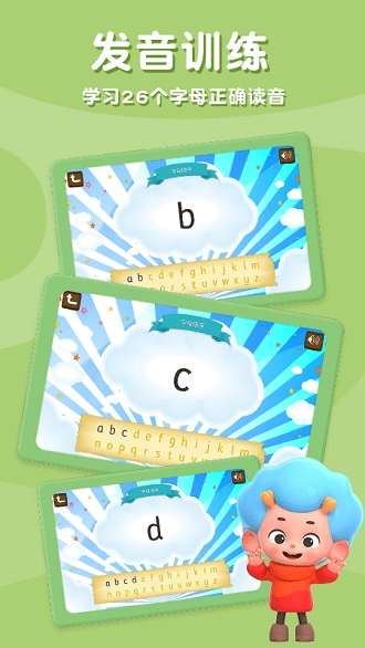 字母海盗船游戏-图4