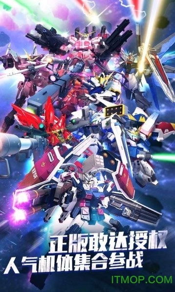 机动战士钢弹图2