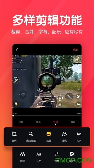 快剪辑短视频编辑