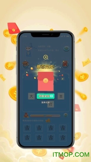 成语赚钱宝红包版