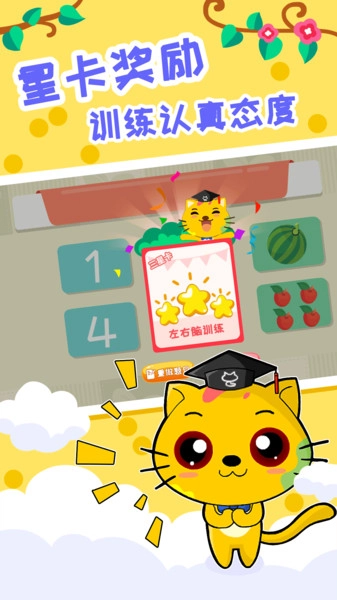 巧多左右脑开发