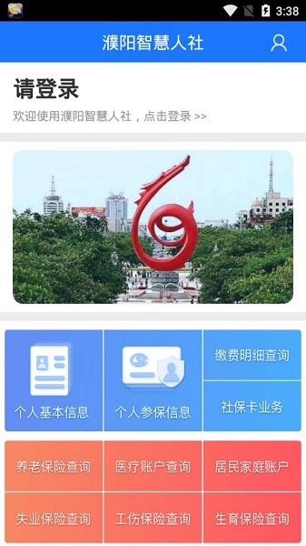 濮阳智慧人社图2